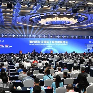 The 4th CICEE was Held in Changsha.